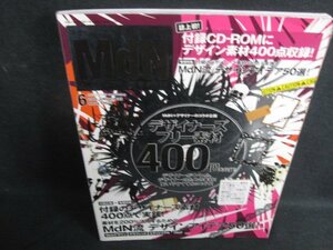 MdN 2009.6 デザイナーズフリー素材400個　CD再生未確認日焼け有/SFT