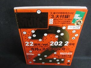 MdN 2011.2 22周年/vol.202/2月号今月はスペシャル号 付録無/SFT