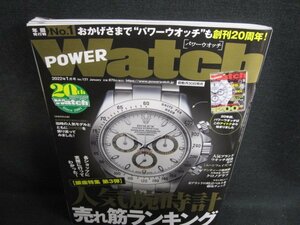 POWER Watch 2022.1　人気腕時計売れ筋ランキング　折れ有/SFZC