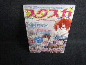 スカスカフレンズ　2010.12　お耳の恋人CD　CD再生未確認シミ日焼け有/SFZA