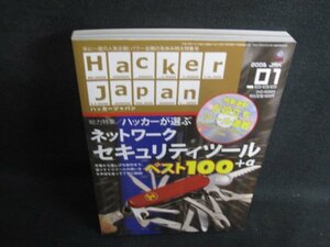 ハッカージャパン　2006.1　ネットワークセキュリティツールベスト100/SFZE