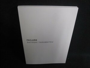 FAILURE SATOSHI TAKAMATSU　カバー無・シミ日焼け有/SFZC