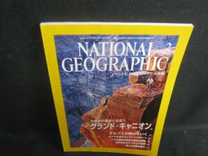 NATIONAL GEOGRAPHIC 2006.2 素顔のグランドキャニオン/TBD