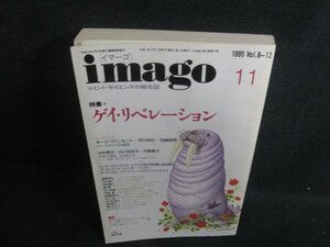 imago 1995.11 ゲイ・リベレーション　シミ日焼け強/TBC
