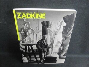 ZADKINE　ザッキン彫刻と素描展　シミ日焼け有/TBS