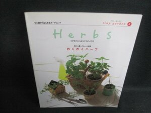 Herbs. hoe . herb sunburn have /TBV