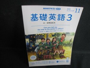 NHKラジオ基礎英語3　道順をたずねたり説明したりしてみよう/TCA