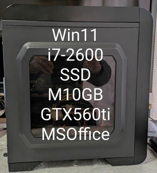 №93、Win11、i7-2600、SSD、M10G、GTX560ti、MS0ffice2021