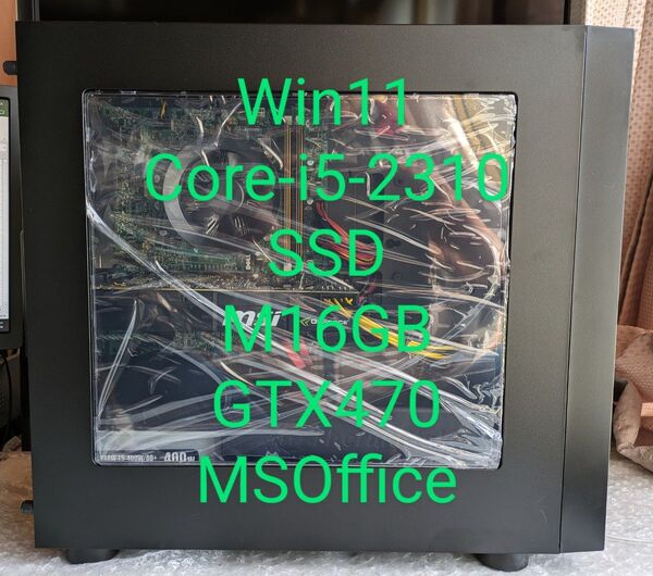 №49、外見新品!Win11-23H2、Core_i5、SSD、M16G、GTX470、MSOffice2019