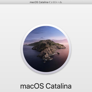 古いMacに「ｍac OS Catalina」をUSBメモリーでインストール！の画像2