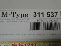 LS460 LS600h/hL USF40/41/45/46 UVF45/46/ レクサス アクレ ライトスポーツ フロント ブレーキパッド キャリパー K17 DIXCEL 311537相当_画像6