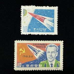 朝鮮民主主義人民共和国（北朝鮮）発行「ルナ３号／ドイツのステパノヴィッチ・チトフとロケット」１９６１年／１９６２年発行 未使用切手
