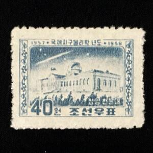 朝鮮民主主義人民共和国（北朝鮮）発行「天文台」１９５８年３月２６日発行 未使用切手
