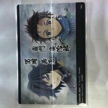 送料無料　鬼滅の刃　ウエハース１　015　ビジュアルカード　竈門炭治郎＆富岡義勇_画像2