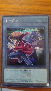 遊戯王　クオーターセンチュリーデュエリストボックス　シークレットレア　遊城十代　ユベル　トークン　シクレア