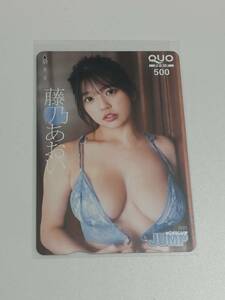 ヤングジャンプ 抽プレ 非売品 QUO クオカード 藤乃あおい 当選書付き 最新 限定品 レア 希少 グラビアアイドル 水着 集英社 ジャンプ 