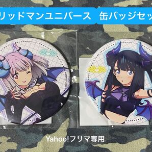 グリッドマンユニバース 新条アカネ 宝多六花 モーリーオンラインスクラッチ F賞 缶バッジ