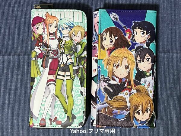 ソードアート・オンライン　長財布　ウォレット　2個セット　SAO