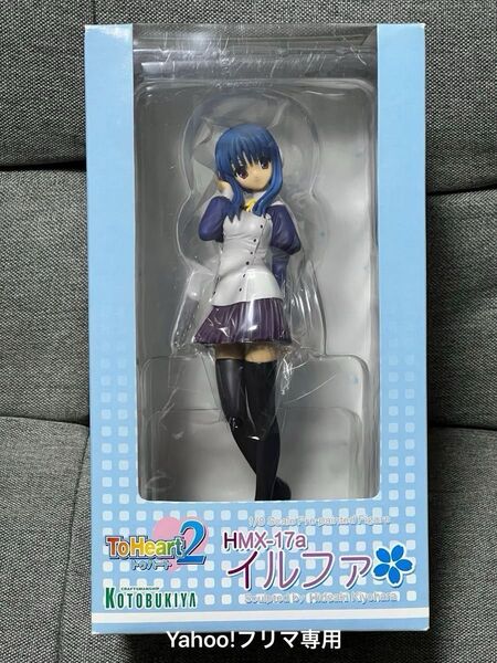 【新品・未開封】ToHeart2 イルファ 1/8 完成品フィギュア コトブキヤ