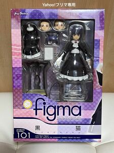 Max Factory figma No.101 黒猫