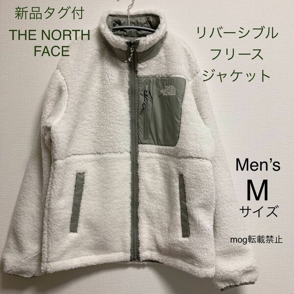 THE NORTH FACE 新品タグ付　ノースフェイス　リバーシブル　【スレートカーキ】Mサイズ　ジャケット　スタンドネック