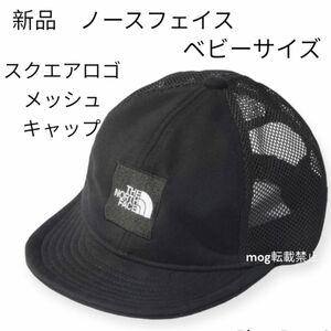 THE NORTH FACE 新品タグ付【ベビーサイズ】ノースフェイス スクエアロゴメッシュキャップ　黒