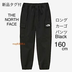 THE NORTH FACE 新品【160cm ブラック】ロングカーゴパンツノースフェイス
