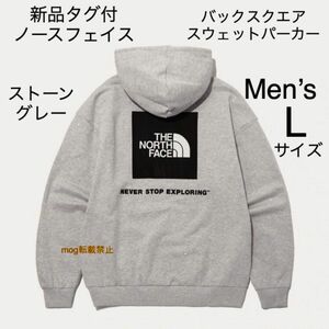 THE NORTH FACE 新品タグ付【グレー】バックスクエアロゴ　パーカー　ノースフェイス　メンズL