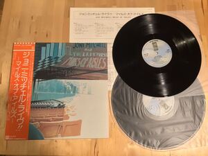 【帯付2LP】JONI MITCHELL AND THE L.A EXPRESS / MILES OF ALSLES (P-5169〜70Y) / ジョニ・ミッチェル / 74年日本盤極美品