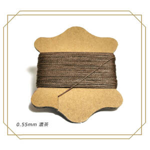 ロウビキ糸 手縫い糸 0.55mｍ 濃茶 1個 レザークラフト ロウ引き 蝋引き ワックスコード ポリエステル ハンドメイド 定形外