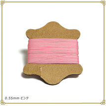 レザークラフト 糸 0.55mm ピンク 1個 手縫い ロウ引き 蝋引き ロウビキ ワックスコード ポリエステル ハンドメイド 定形外_画像1