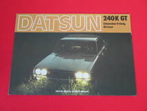 スカイライン （C110）DATSUN 240K ドイツ向け輸出仕様カタログ　2_画像1