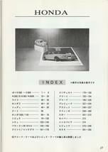 自動車カタログガイドブック5　いすゞ・ホンダ・スバル・ダイハツ・スズキ・日野編_画像4