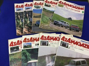 10▲ト821　 四輪駆動車専門月刊誌 ◆ 4×4 MAGAZINE/フォーバイフォー マガジン　不揃い9冊　1981