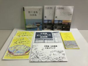 香川県　小豆島　ガイド　マップ