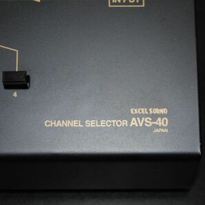 エクセルサウンドAVS-40 チャンネルセレクター 同梱可能 返品保証ありの画像2