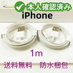 2本1m iPhone 充電器 アイフォンケーブル ケーブル 白 白 ライトニングケーブル 充電ケーブル 白 品質 新品 充電ケーブル 充電ケー(6fL)