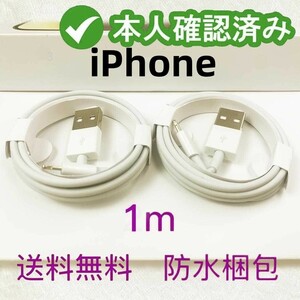 2本1m iPhone 充電器 アイフォンケーブル 品質 新品 充電ケーブル 新品 品質 充電ケーブル 新品 品質 白 充電ケーブル 白 白 品質 (8pe)