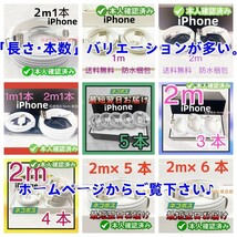 7本2m iPhone 充電器 新品 ケーブル データ転送ケーブル 白 アイフォンケーブル ケーブル ライトニングケーブル アイフォンケーブル(3mC)_画像2