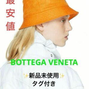 BOTTEGA VENETA オレンジ Intreccio バケットハット