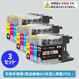 とてもお得な 3セット LC12-4PK (4色パック) 互換インク ブラザー プリビオ 01