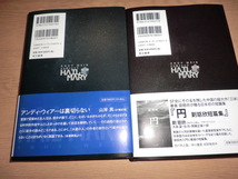 『プロジェクトヘイルメアリー』上下巻 アンディウィアー 良品帯付_画像6