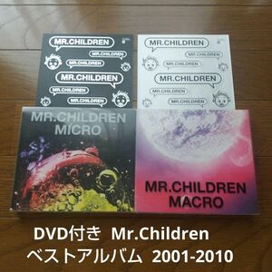２作品 DVD付 ベストアルバム 2001-2010 Mr.Children