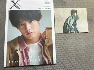 XBlushx 赤楚衛二 雑誌はがき　