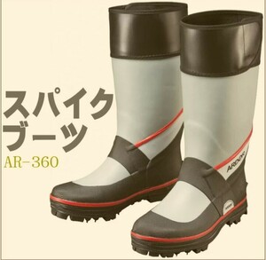 スパイクブーツ AR-360 ３Lサイズ（28～28.5）コノ字ピン フィッシングブーツ 長靴　林業 漁業 登山 山林 岩場 磯釣り エギング メバリング