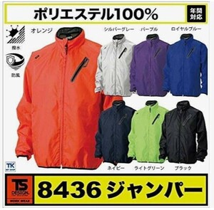 TS DESIGN ティーエスデザイン№8436　撥水・防風　ウインドブレーカー ジップアップジャンパー　ネイビー（紺）5Lサイズ　春夏秋冬　 寅壱