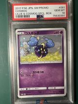 【1円スタート】ポケモンカード コスモッグpsa10プロモ ポケカ　リーリエ　帽子リーリエ_画像1