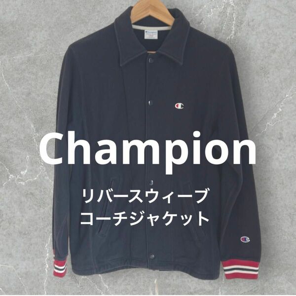 チャンピオン ジャケット リバースウィーブ Mサイズ ネイビー Champion