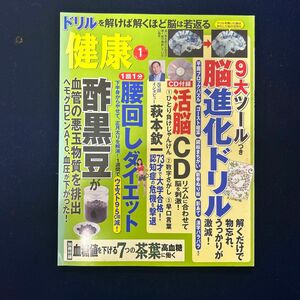 脳　進化ドリル　　　　　　　　　　　　　　　　　解くだけで　物忘れうっかりが激減　すると言うすごい本です。