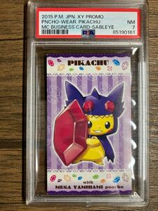 【PSA7】メガヤミラミポンチョピカチュウ　名刺カード